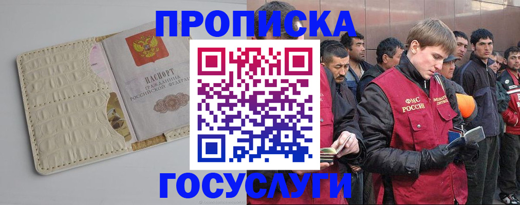 временная регистрация надежно в Электростали